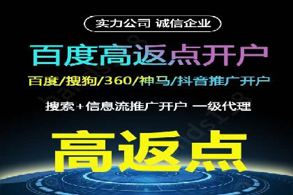 揭秘某大企业如何通过渠道开户返点实现业绩翻倍
